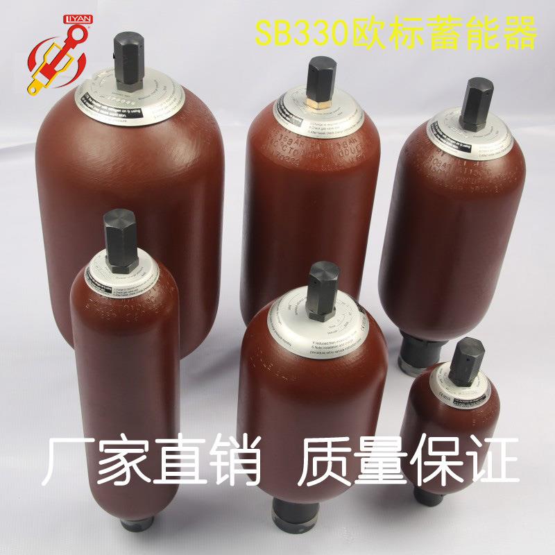东厂家供SB3MUB0欧标压蓄能器 缓冲保补压储莞能器通用蓄能3器