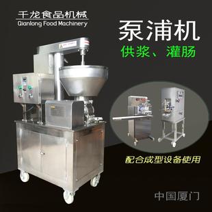 成型泵浦机 配合成型机台 双调速 供鱼浆肉浆 厂家 齿轮泵