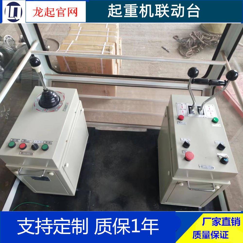 TQ1-021/2 THQ1 QTA QT9 TQK4联2动台起重H机行车行吊联动A控制台