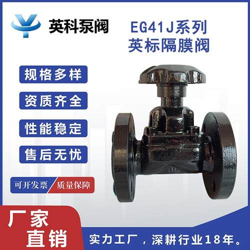 EG41J-10英标隔膜阀 堰式手动法兰衬胶耐腐蚀耐酸碱污水DN50/65