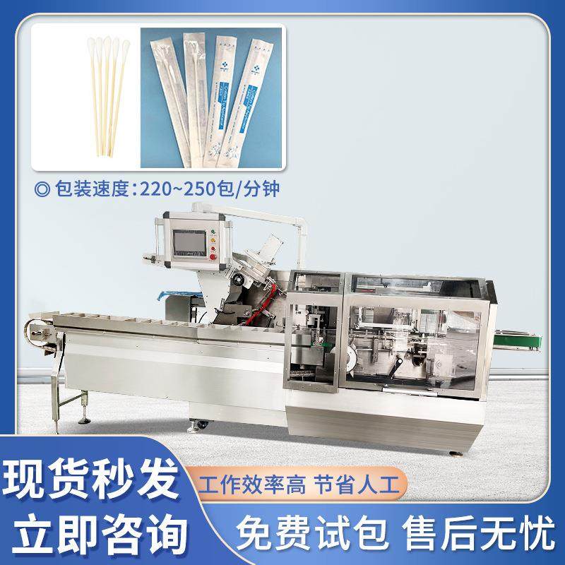 咽拭子包装机 一次性鼻咽拭子棉签包装机 四边封包装机,办公设备/耗材/相关服务,包装机,淘宝优惠券,粉丝福利购,淘宝优惠卷
