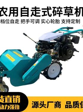 自走m式秆还NNE秸机 汽油田柴油除草碎草机 60c80cm宽割草机