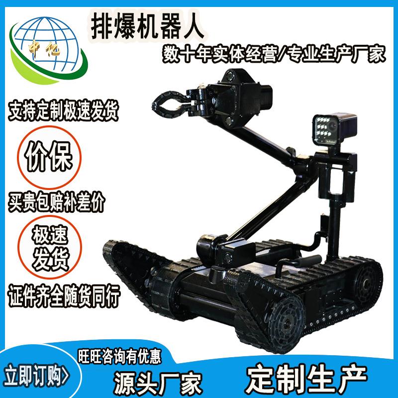 支持预定 排爆机器人小型模块化 危险物品抓取设备 排爆机器人