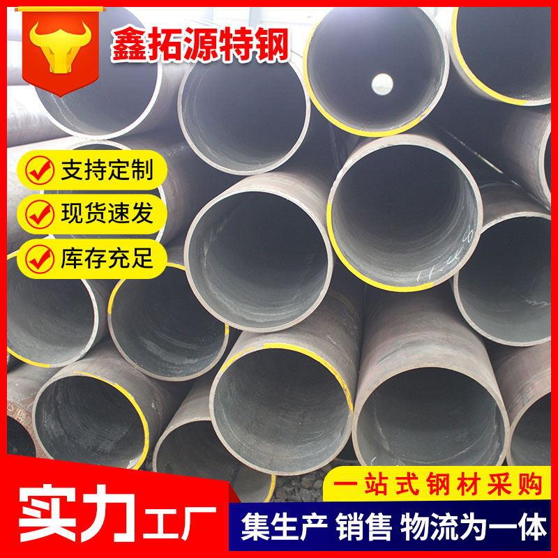 133*4.5无缝钢管现货Q345B大口径厚壁薄壁无缝管化工设备无缝管