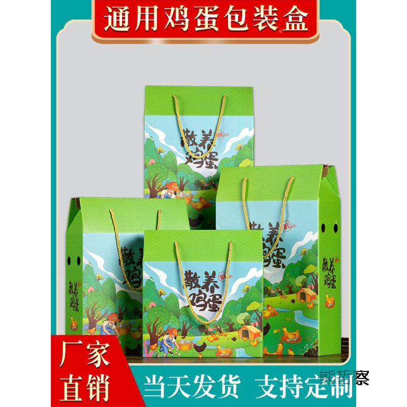 装绿蛋壳农家土鸡包盒TZC子送鸡散蛋防震礼盒养鸡装蛋打包箱空盒,包装,礼品盒,淘宝优惠券,粉丝福利购,淘宝优惠卷