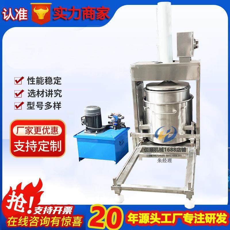 斑兰草汁液萃取高榨取率榨汁机 树莓益母草汁液压榨机 挤压式,清洗/食品/商业设备,果蔬加工设备,淘宝优惠券,粉丝福利购,淘宝优惠卷