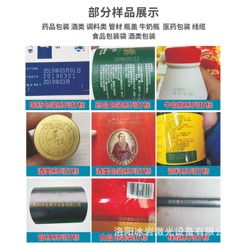 塑料袋纸盒饮料瓶日批WTP号全自流水线光激喷码机飞动行激期光打