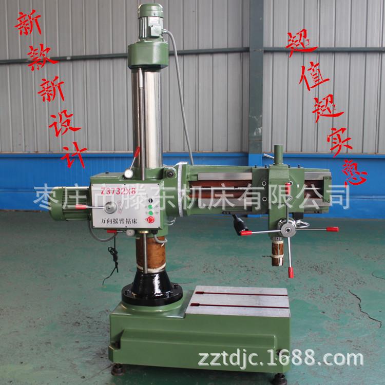 产地货源万向摇臂钻床Z3732*8南京四机机型3732摇臂钻床精密