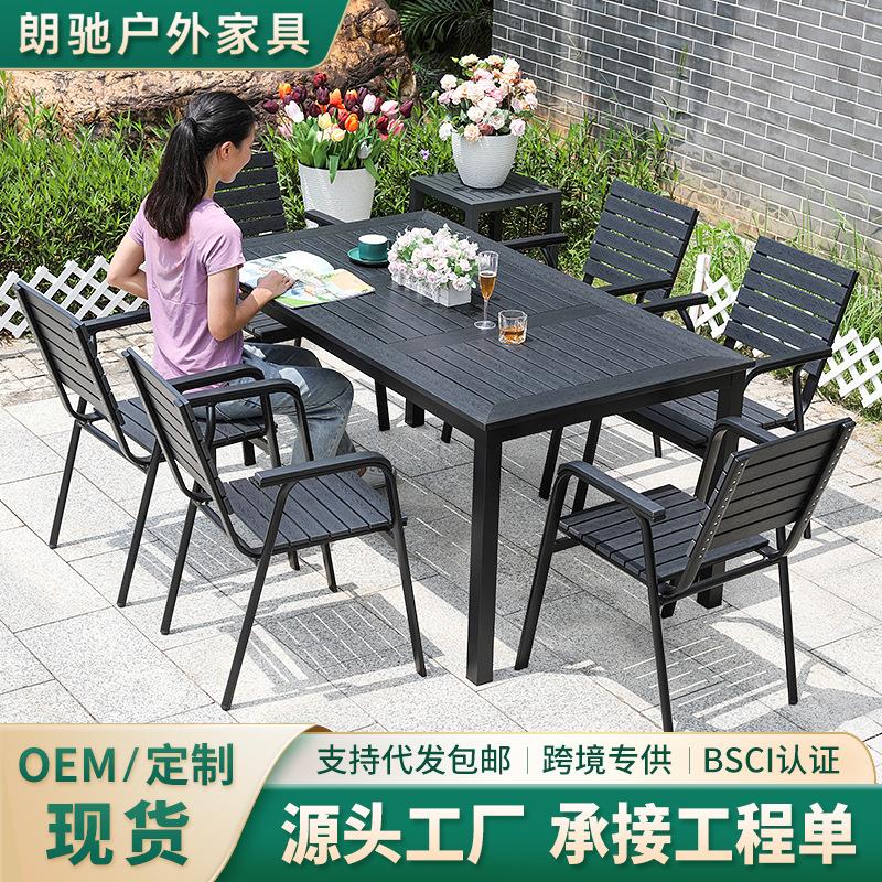 户桌椅组合庭塑木组合院休闲啡厅露天室阳咖台花园露外台外仿木塑