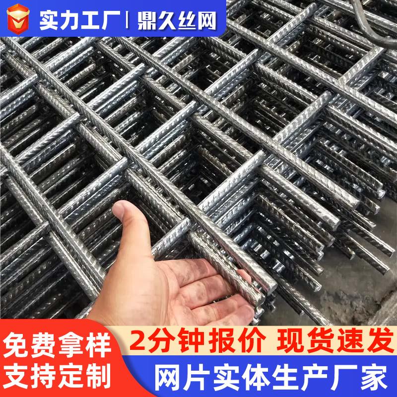 网片 加粗水泥地坪防裂建筑网片YDF 接钢焊网格片丝钢地暖地热筋