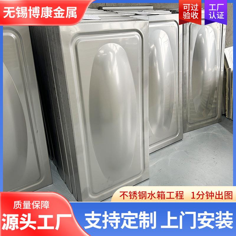 长方形不锈钢水箱板厂家储水罐保温板材可定304 316L不锈钢水箱板