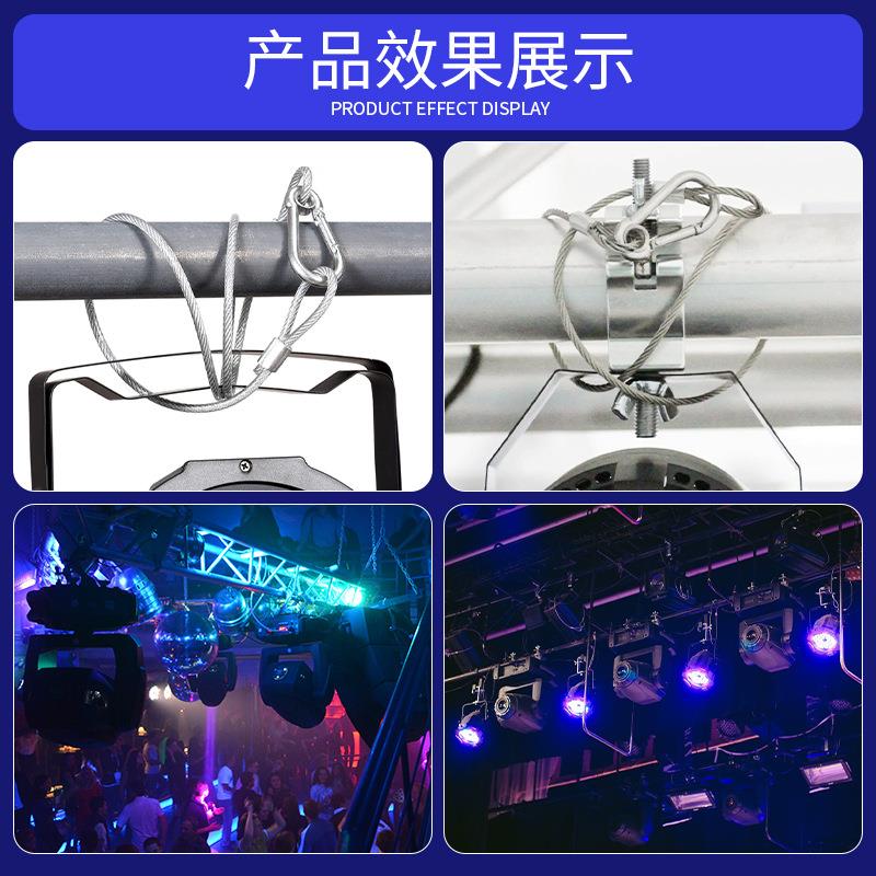 舞台灯光安保险安全绳钢丝帕灯光束灯摇头灯保险绳绳保险绳音响绳