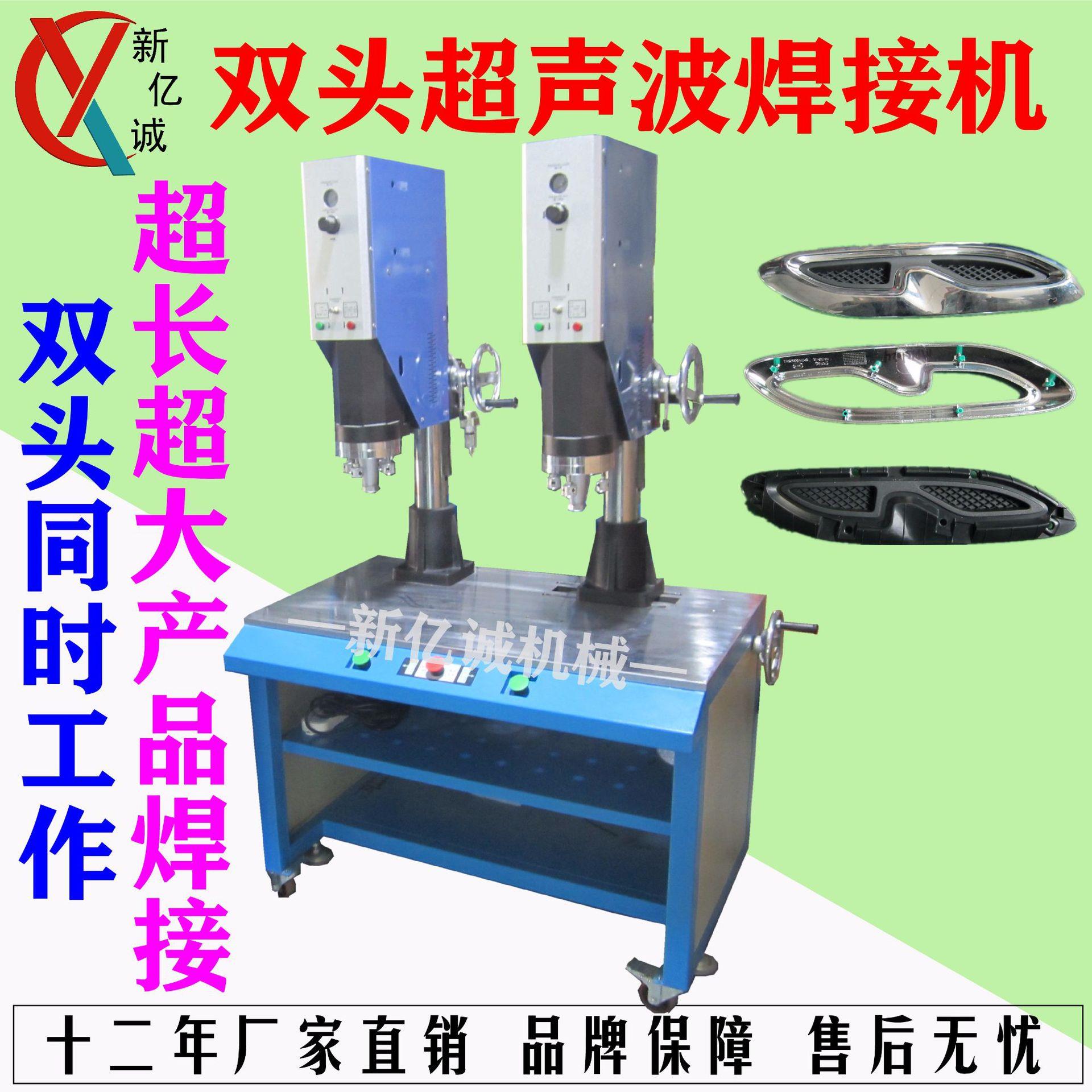双头发动机罩吸音棉超声波焊接机 汽车门板/仪表盘铆焊接机