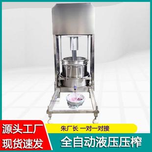 绍兴黄酒米酒压榨机洞藏发酵苦荞原浆酒过滤机酒糟液压分离机