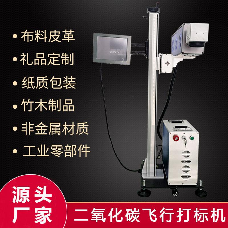 飞行激打光标机包装盒泉水瓶塑料瓶盖包装线袋日期矿批号ATQ流水
