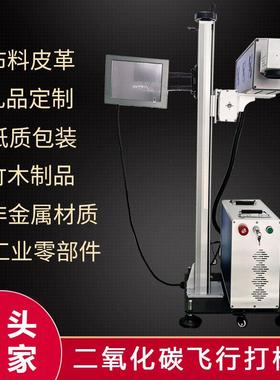 飞行激打光标机包装盒泉水瓶塑料瓶盖包装线袋日期矿批号ATQ流水