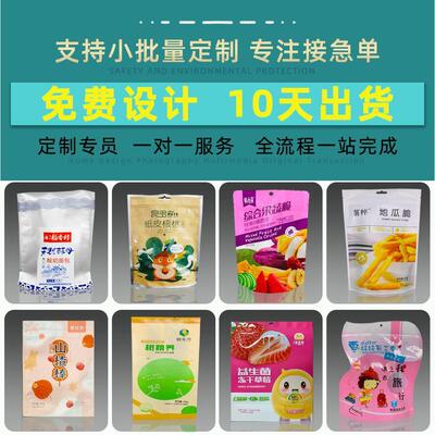 ODJ打定制小苏打吸袋嘴袋 小大口径站立斜口透明塑料 调味料苏白
