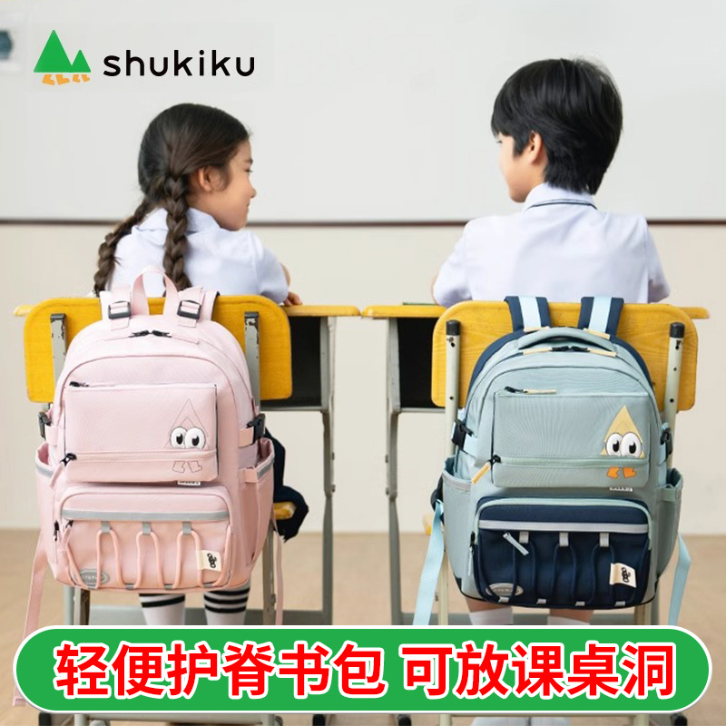 减负重护脊儿童书包shukiku男女