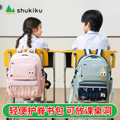 shukiku儿童书包减负重护脊男女小学生一到六年级2024新背包