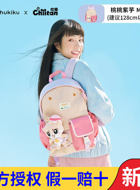 SHUKIKU幼儿园轻便双肩书包