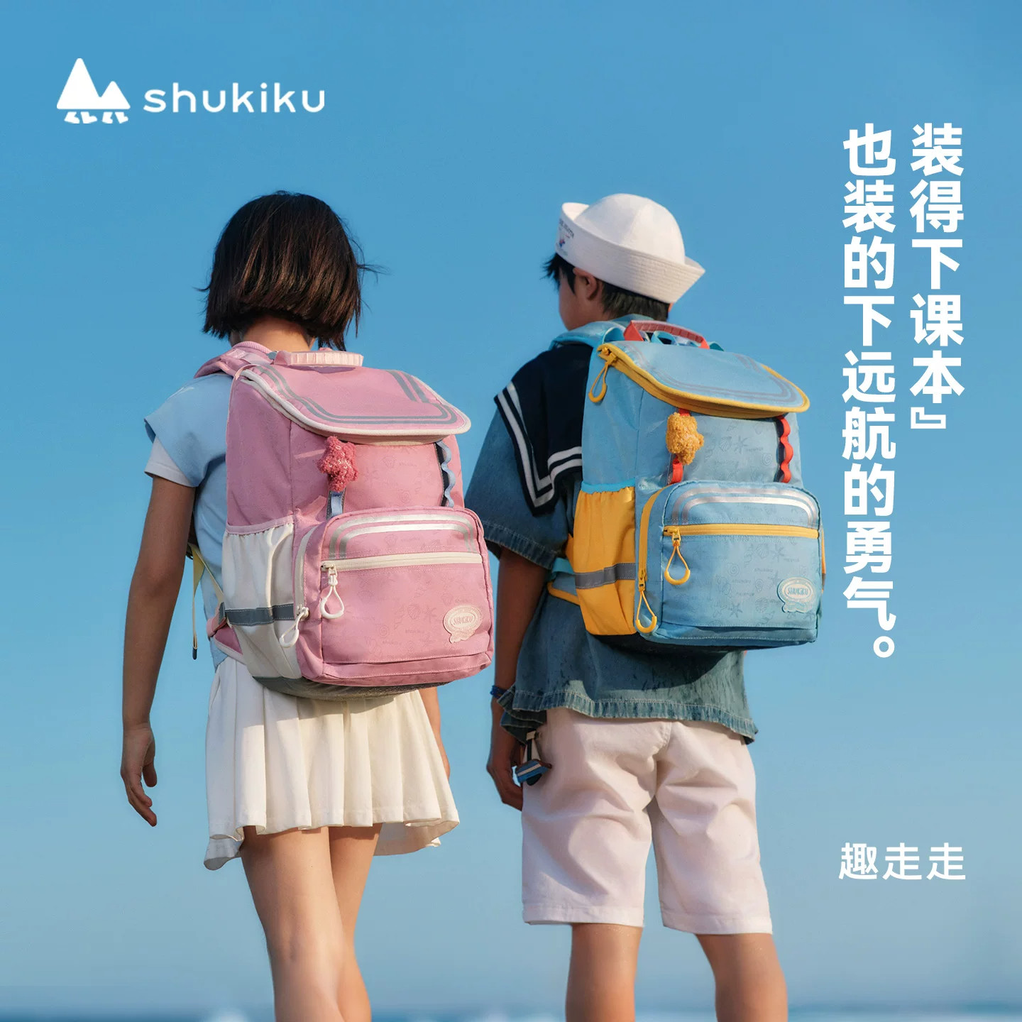 shukiku小学生超轻大容量书包图片
