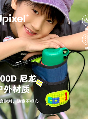 upixel包包女新款像素DIY斜挎包男户外单肩休闲小挎包骑行水壶袋