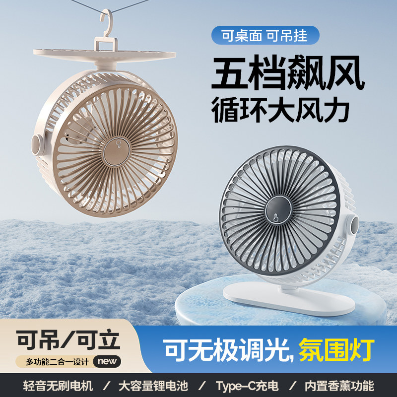 超静音桌面USB小风扇小型便携式香薰无声电扇学生宿舍床头办公室