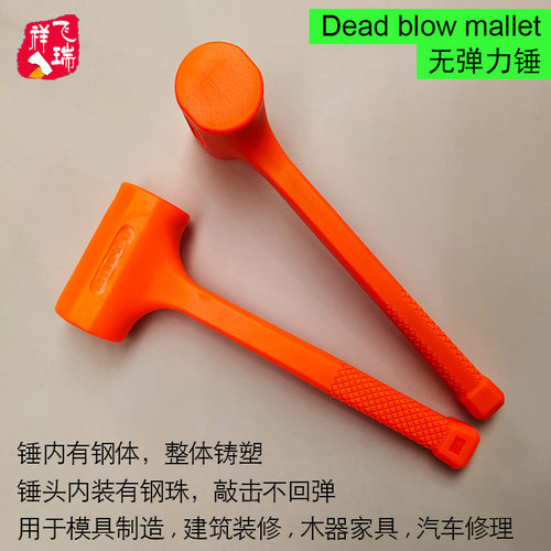 飞瑞祥装修安装皮锤钢珠无弹力锤