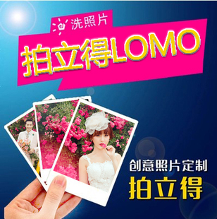 拍立得lomo3/4/5/6寸柯达光面绒面照片冲印/DIY相册29元包邮