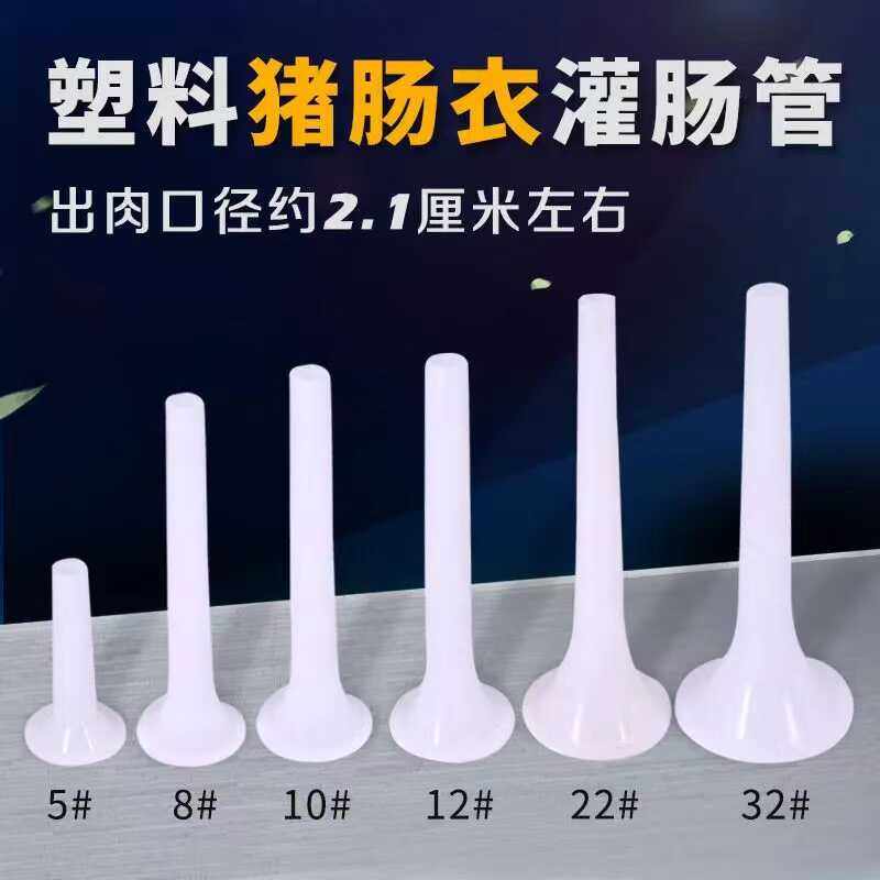 罐装香肠的机器家用灌腊肠机手动灌香肠漏斗diy香肠工具灌肠神器