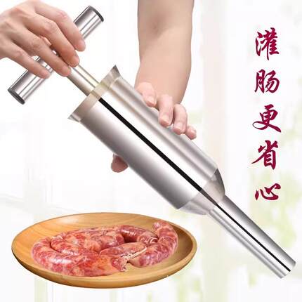 灌香肠器不锈钢手动家用灌肠机 手推腊肠器做香肠工具 灌腊肠