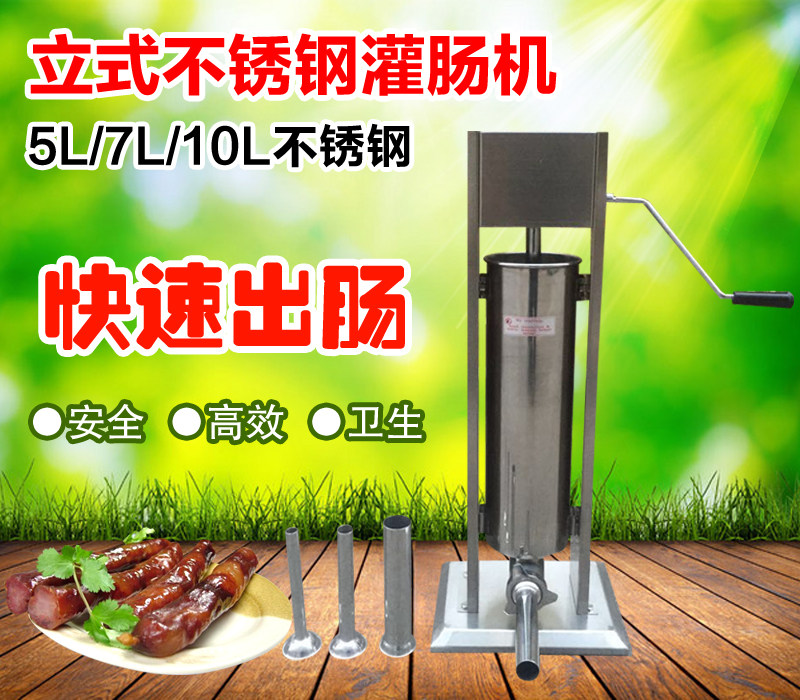 商用家用灌肠机立式不锈钢灌肠机 商用手动灌香肠机器 手摇腊肠机