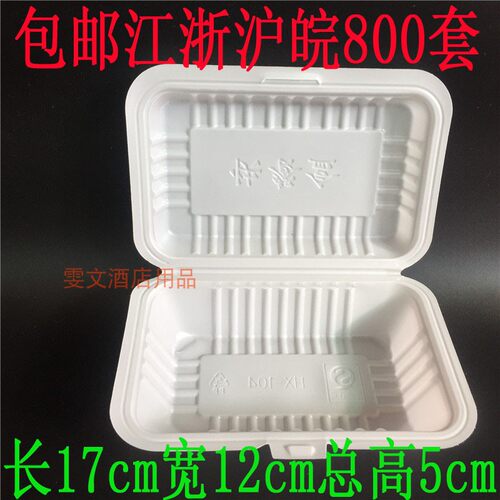 雯文酒店104盒450ml白色饭盒80