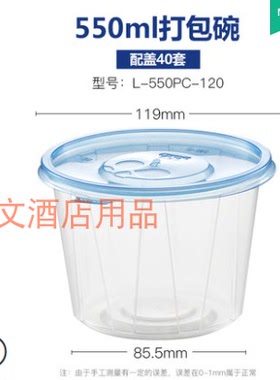 包邮江浙沪皖新天力蓝盖透明底550毫升圆碗480套打包碗密封打包盒