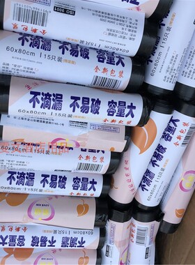 雯文酒店用品黑色垃圾袋60*80cm点断式垃圾袋 15只/卷