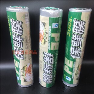雯文酒店1卷宽30厘米 200E保鲜膜饭店用美发用保鲜膜　家用保鲜膜