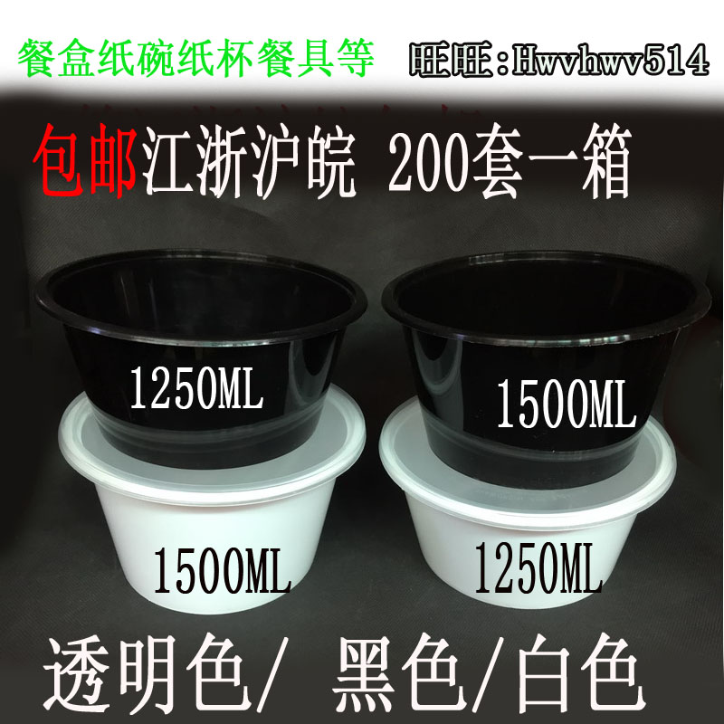 包邮江浙沪皖 其它地区不包邮