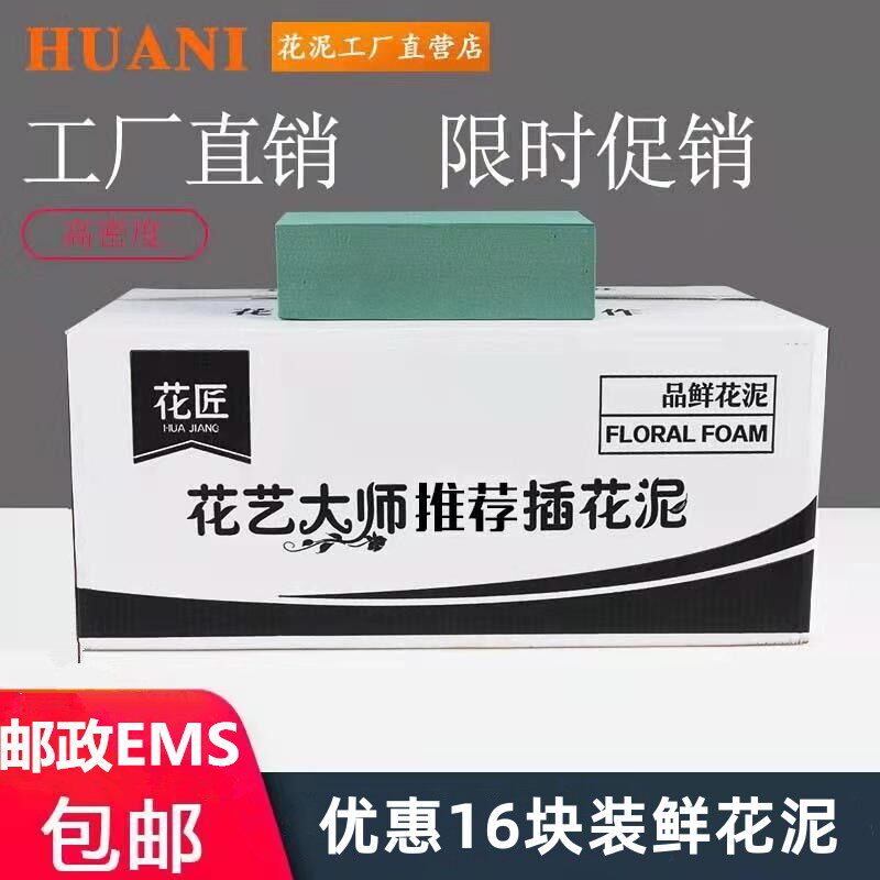 乐达鲜花泥吸水泡沫花泥花店婚庆插花花篮包花diy手工材料花泥块