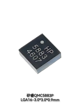矽睿QMC5883P三轴地磁传感器
