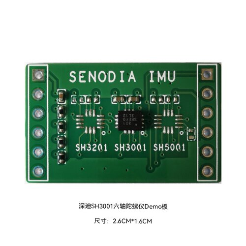 深迪SH3001六轴陀螺仪模块