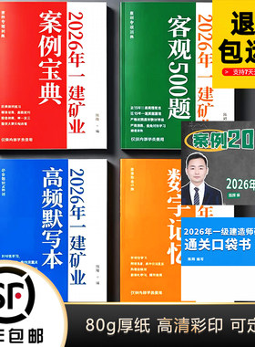 2026陈辉精讲案例宝典代打印刷