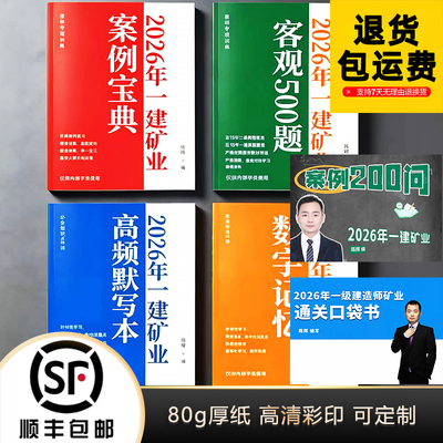 2026陈辉精讲案例宝典代打印刷