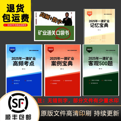 2025陈辉案例宝典代打印刷