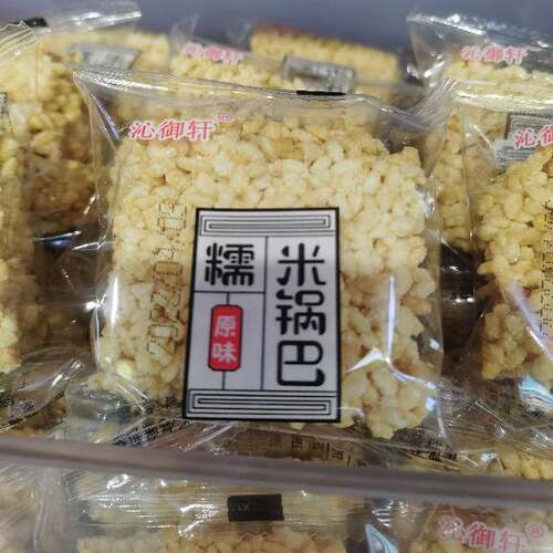 沁御轩糯米原味锅巴1000g休闲零食