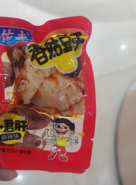 佑夫香菇豆干麻辣五香烧烤泡椒1000g休闲零食