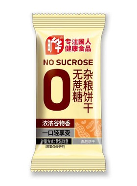 旷华无蔗糖杂粮饼干1000g休闲零食