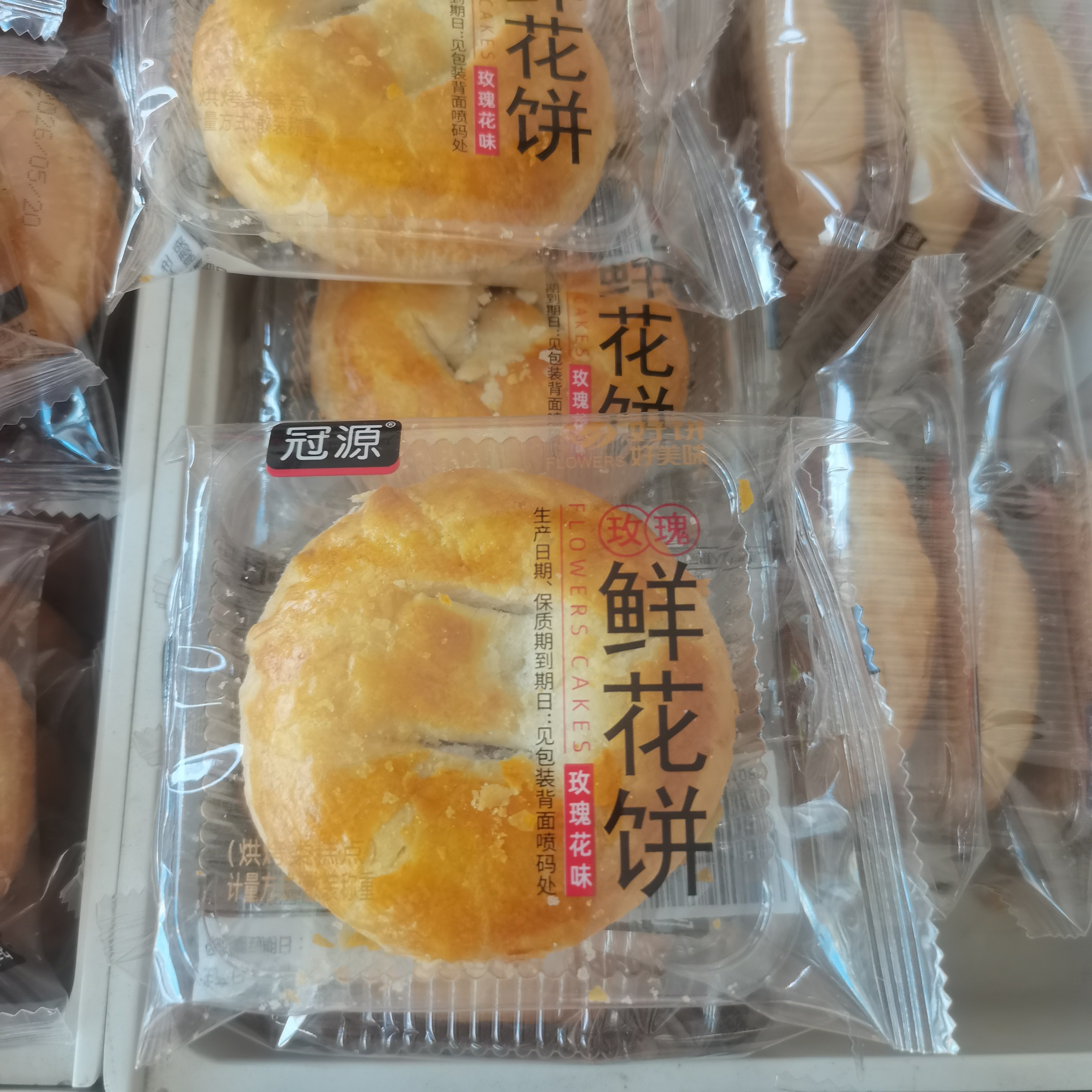 冠源鲜花饼玫瑰花味1000g办公居家旅游茶点早晚餐零食