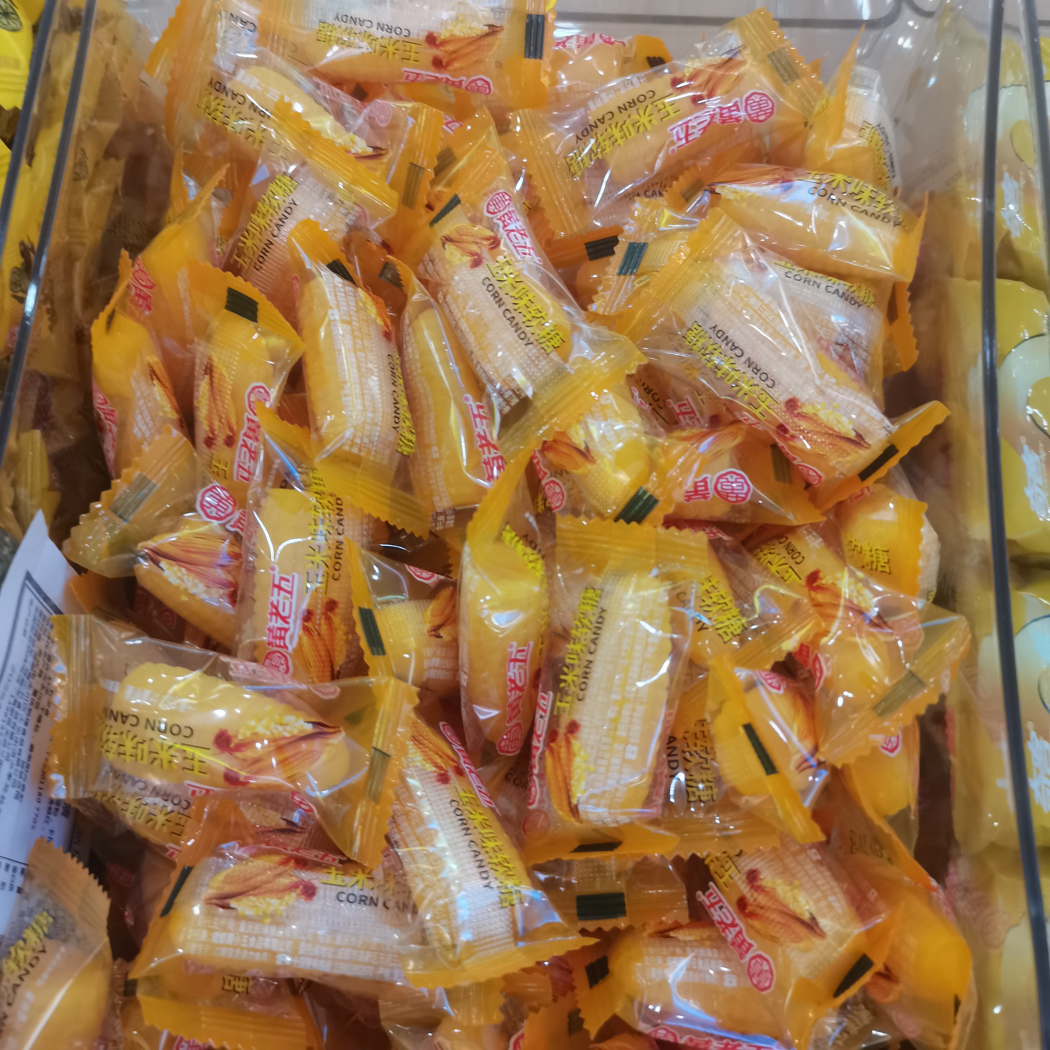 四川特产黄老五玉米味软糖老少皆宜传统老式糖果1000g