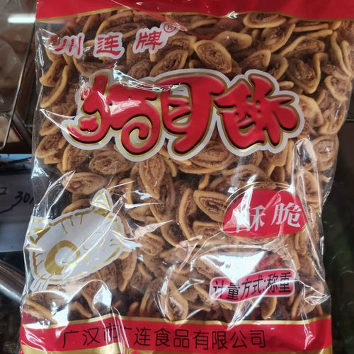 川连牌猫耳酥大包休闲零食