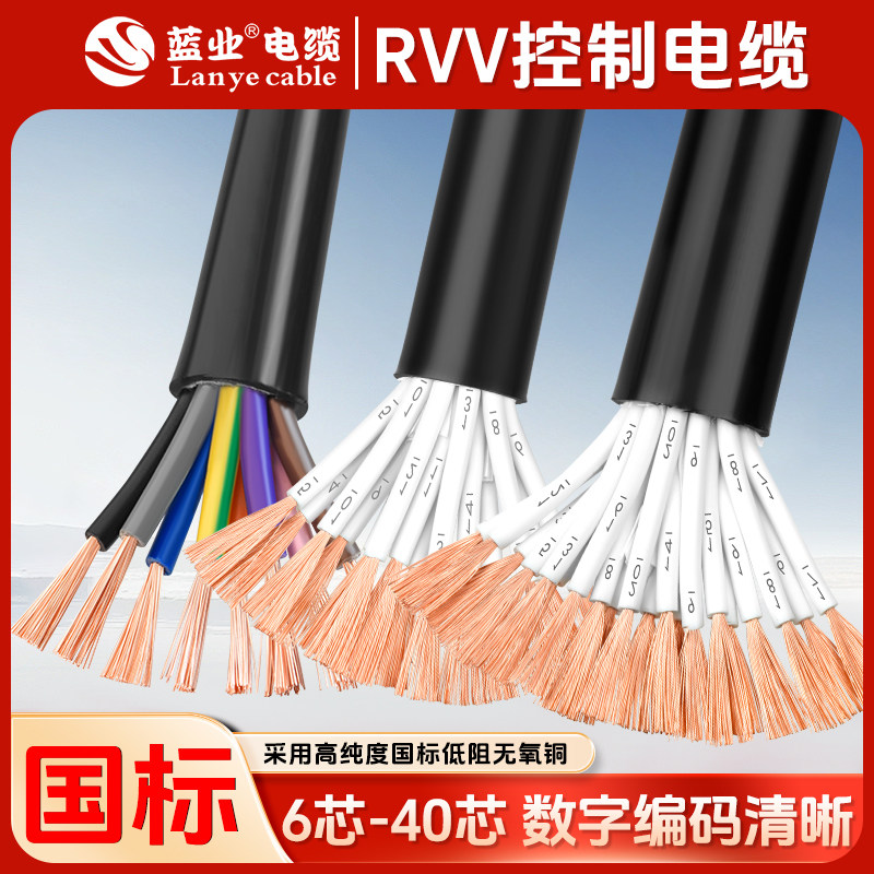 6芯8芯10芯12芯多芯控制信号电缆图片